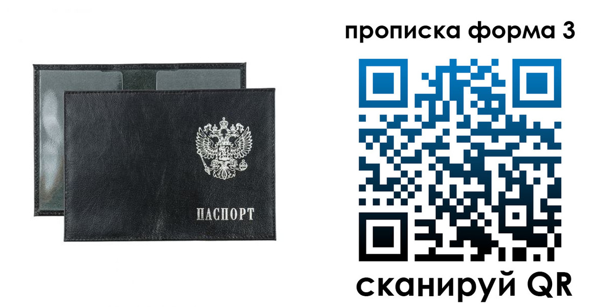 временная регистрация надежно в Константиновске