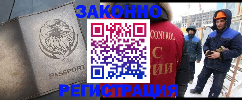 прописка от собственника в Константиновске