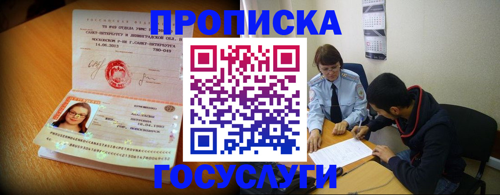 найти адрес прописки в Константиновске